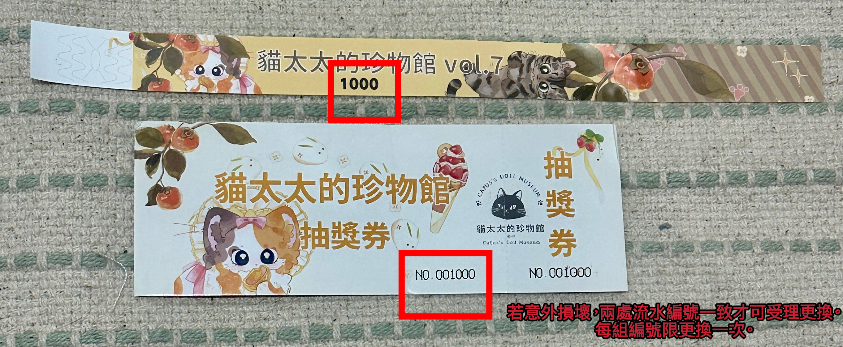 手環流水編號示意圖